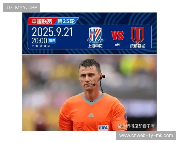 末轮裁判选派引关注，外籍裁判或执法关键战